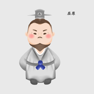 卡通版屈原形象