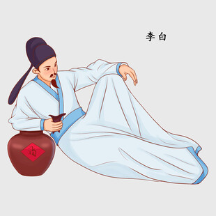 醉酒李白坐地倚酒坛