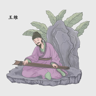 王维抚琴图