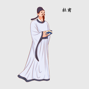 唐代诗人杜甫形象插画