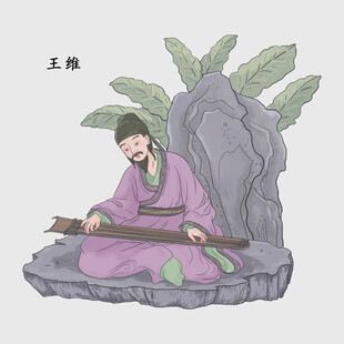 王维抚琴图