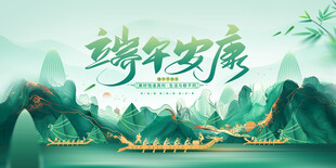 端午节 