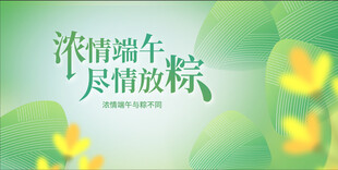 端午节