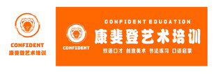 康斐登艺术培训