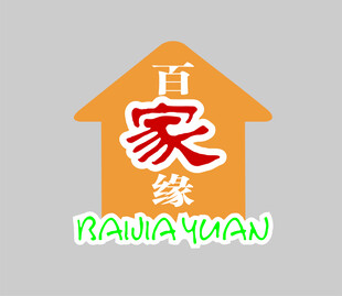 百家缘生活超市标志
