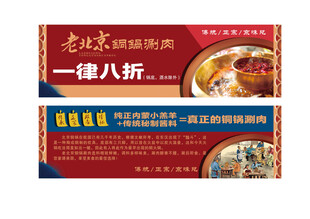 老北京爆肚涮肉店
