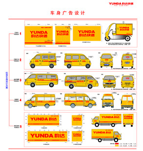 货车广告设计模板展示