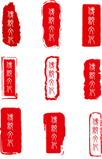 红色古风印章样式素材