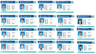 医院胸牌