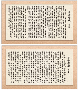 古代书法赤壁赋