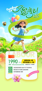 儿童欢乐学英语场景展示