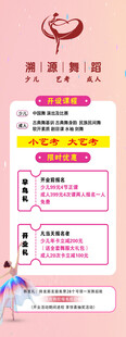 舞蹈培训易拉宝