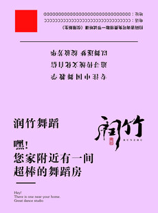 舞蹈招生折页