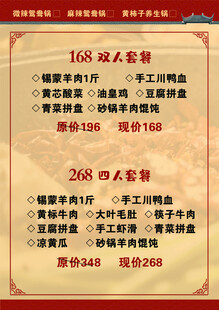套餐