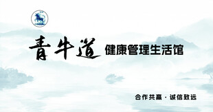 青牛道