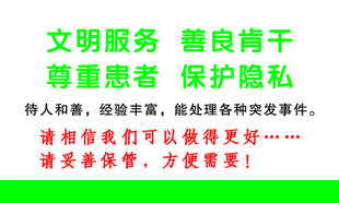 文明服务理念宣传语展示