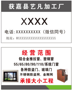 获嘉县艺凡加工厂名片