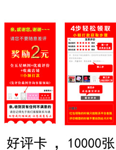 好评卡