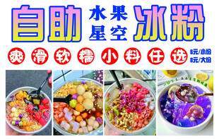 冰粉