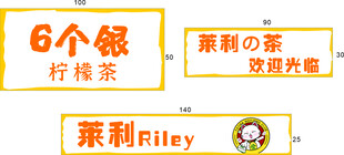 莱利