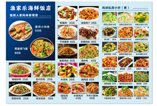 多样美食菜单展示