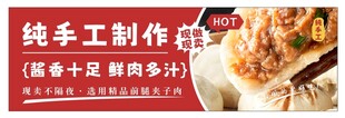 纯手工制作 包子