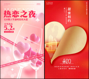 告白季