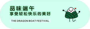 粽子 端午节 吊旗