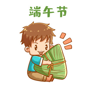 男孩开心抱粽子