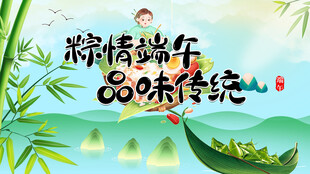 端午节