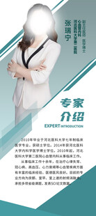 专家介绍