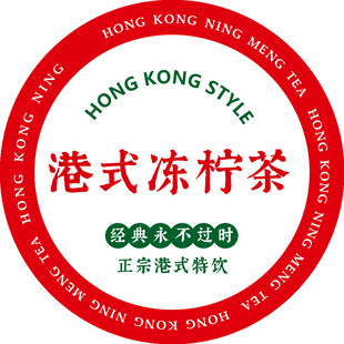 冻柠茶