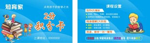 暑期教育优惠活动