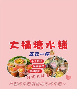 大橘糖水铺