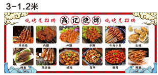 美味烧烤食材菜单灯箱