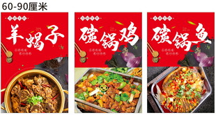 美味中式菜肴海报展示