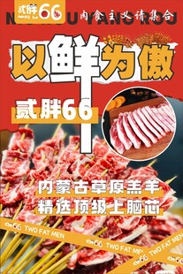自助烤串
