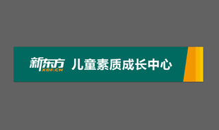 新东方