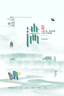 小满时节田园景象