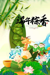 端午节