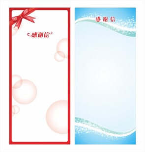 节日贺卡模板