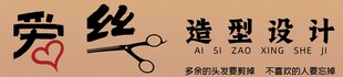 发丝造型设计美发招牌门头