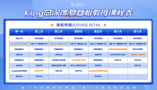 私教课课程表