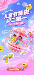 六一儿童节
