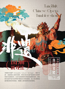 非遗文化