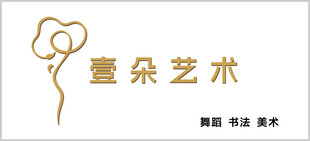 壹朵艺术招牌