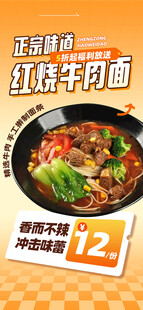 红烧牛肉面