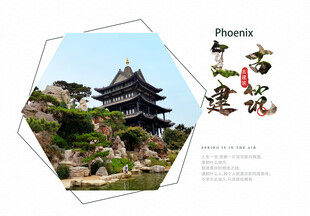 日式古建筑风景图册