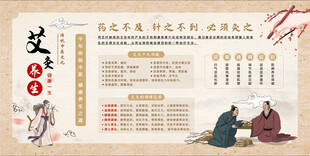 中医艾灸文化