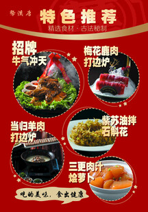 特色美食推荐